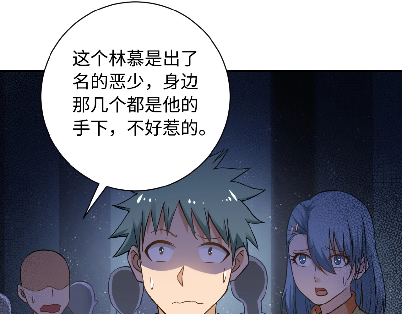 末世超级系统 第3话 人心 第145页