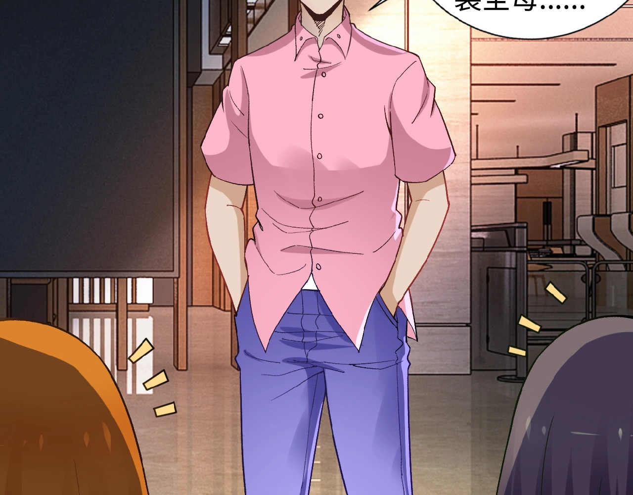 末世超级系统 第3话 人心 第31页