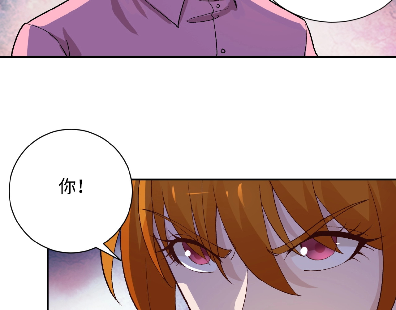 末世超级系统 第3话 人心 第35页
