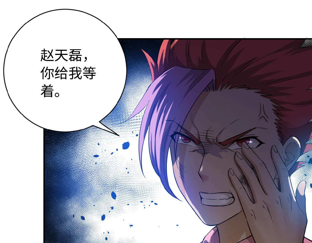 末世超级系统 第3话 人心 第74页