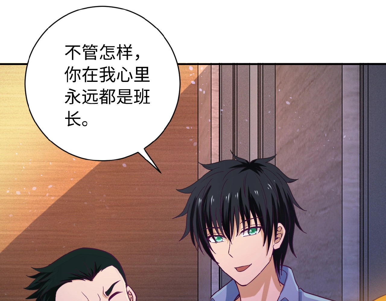 末世超级系统 第3话 人心 第87页