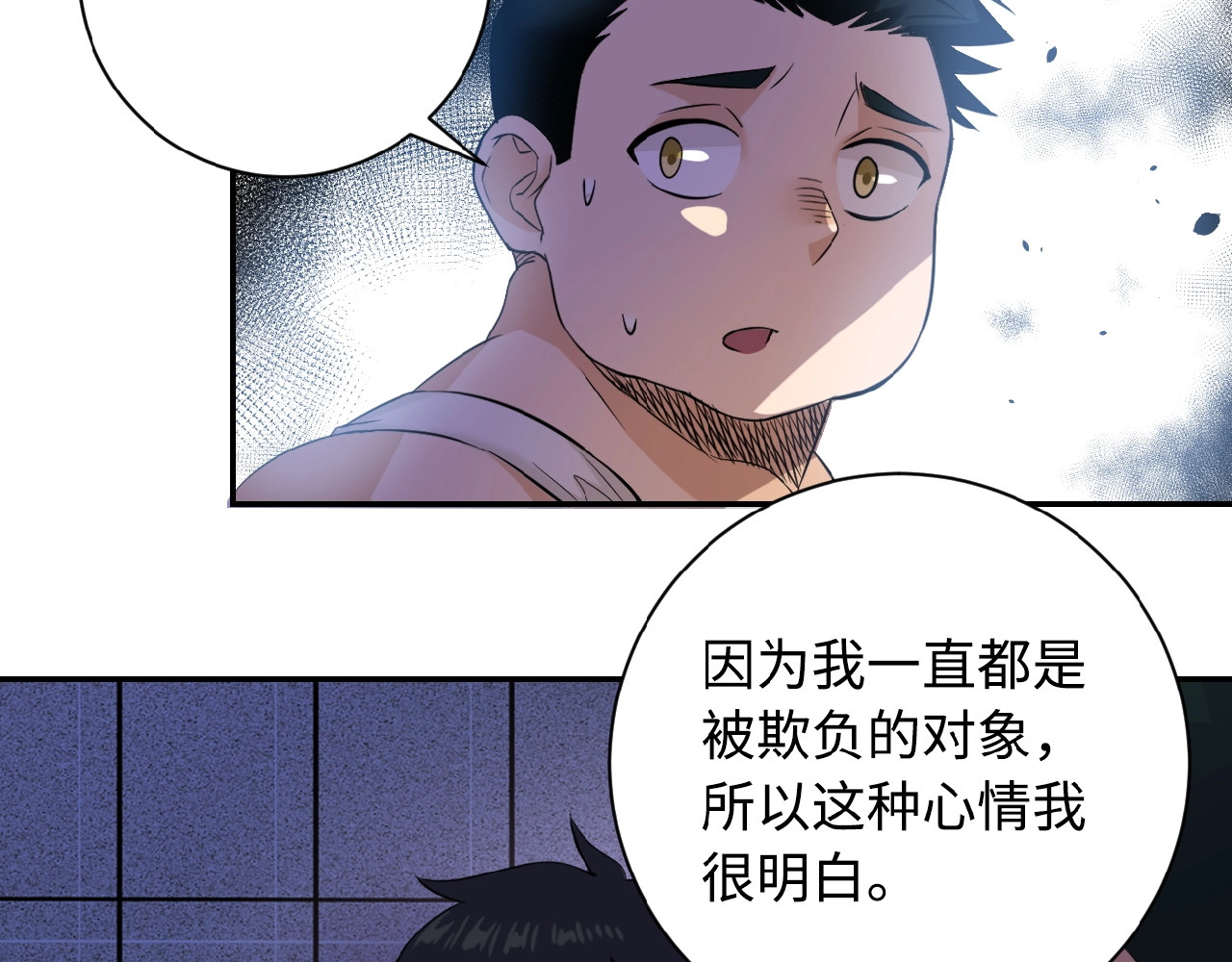 末世超级系统 第3话 人心 第10页