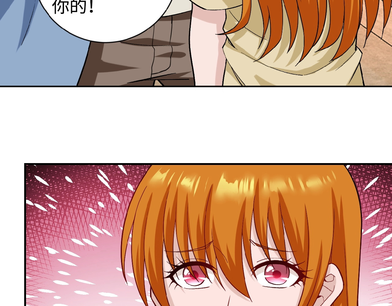 末世超级系统 第3话 人心 第97页