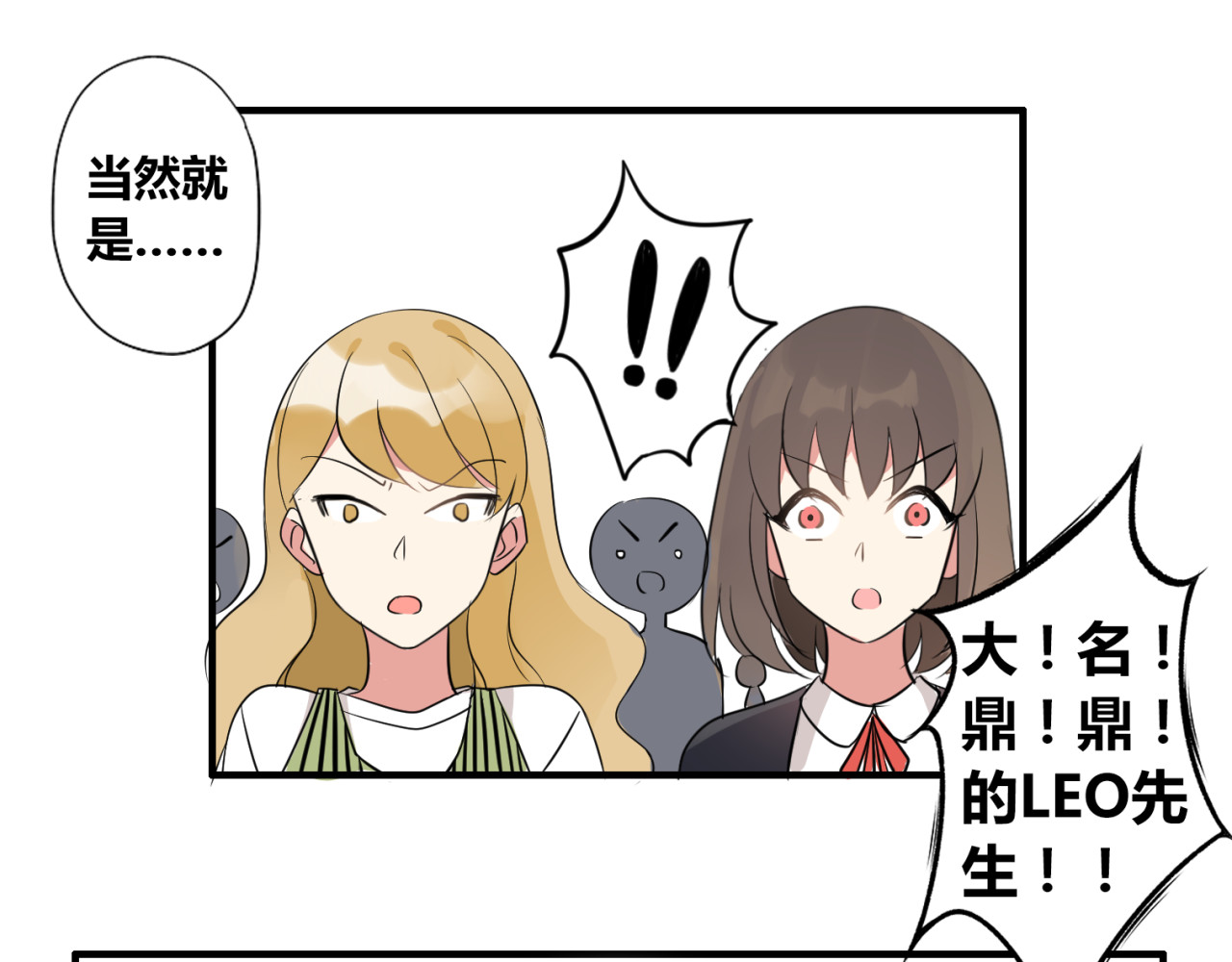 魔法先生与科学少女 第5话 惊变 第17页