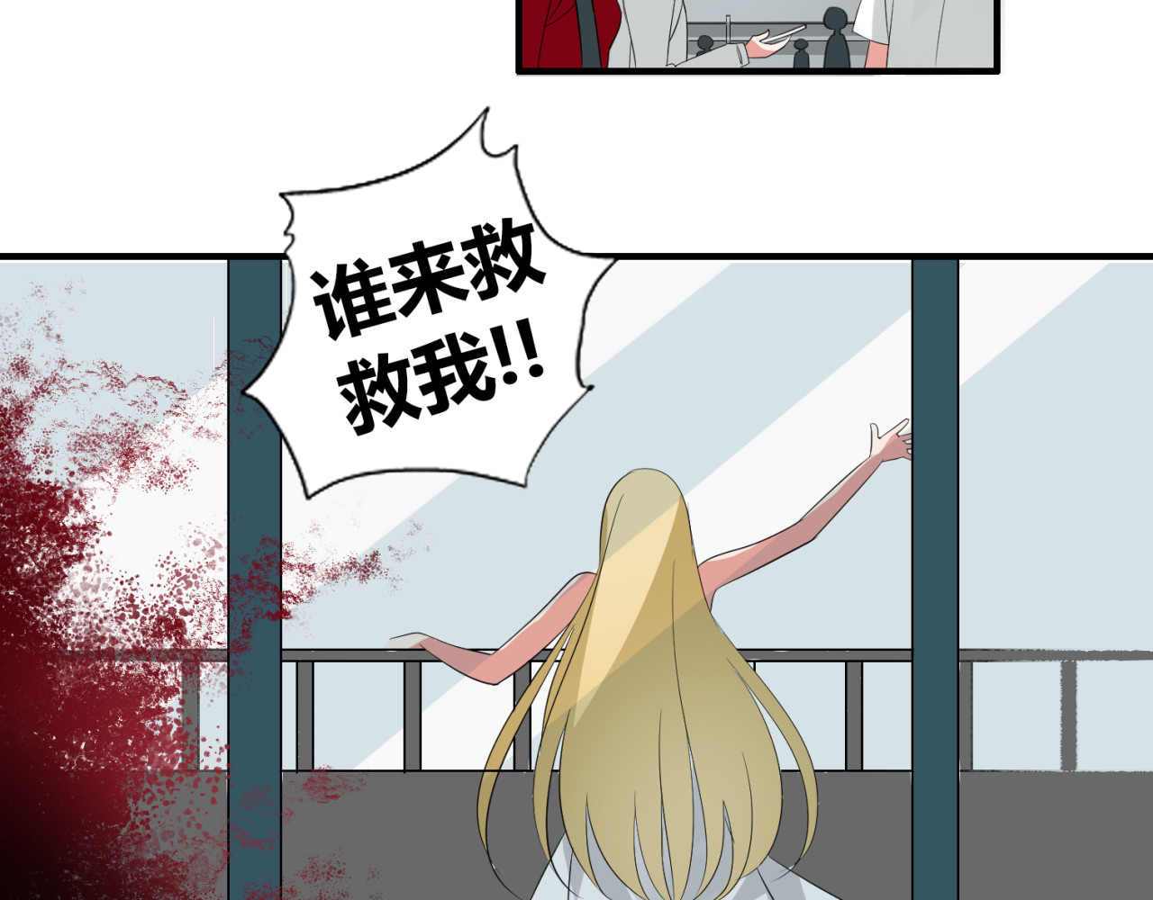 魔法先生与科学少女 第5话 惊变 第3页