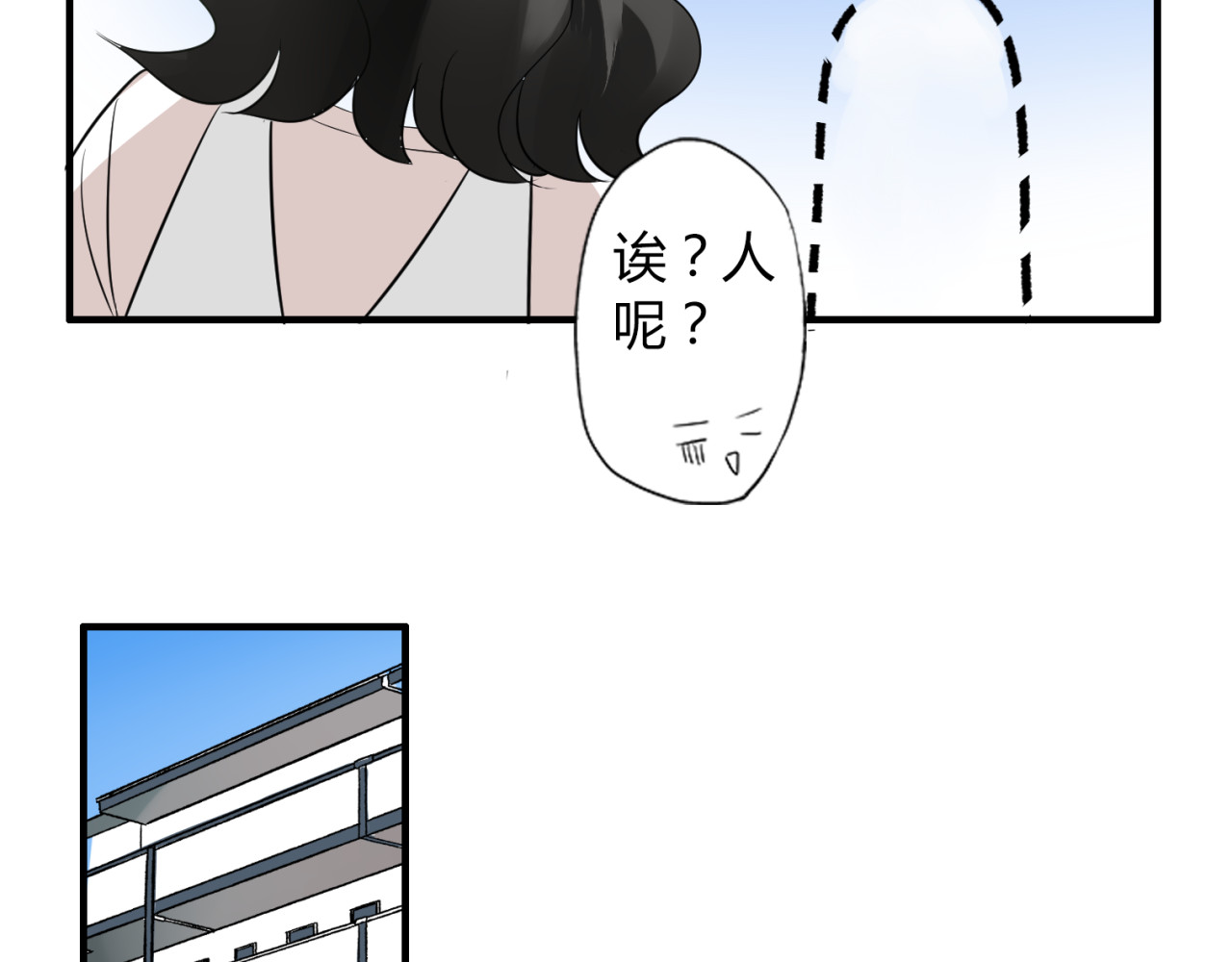 魔法先生与科学少女 第5话 惊变 第23页