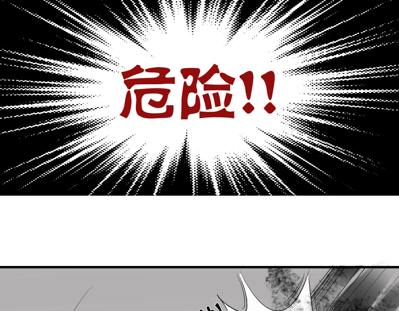 魔法先生与科学少女 第5话 惊变 第35页