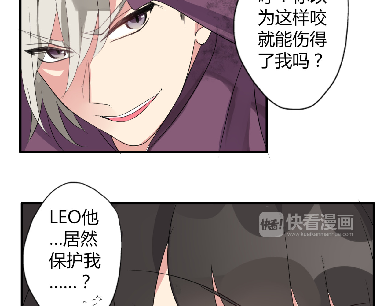 魔法先生与科学少女 第5话 惊变 第39页