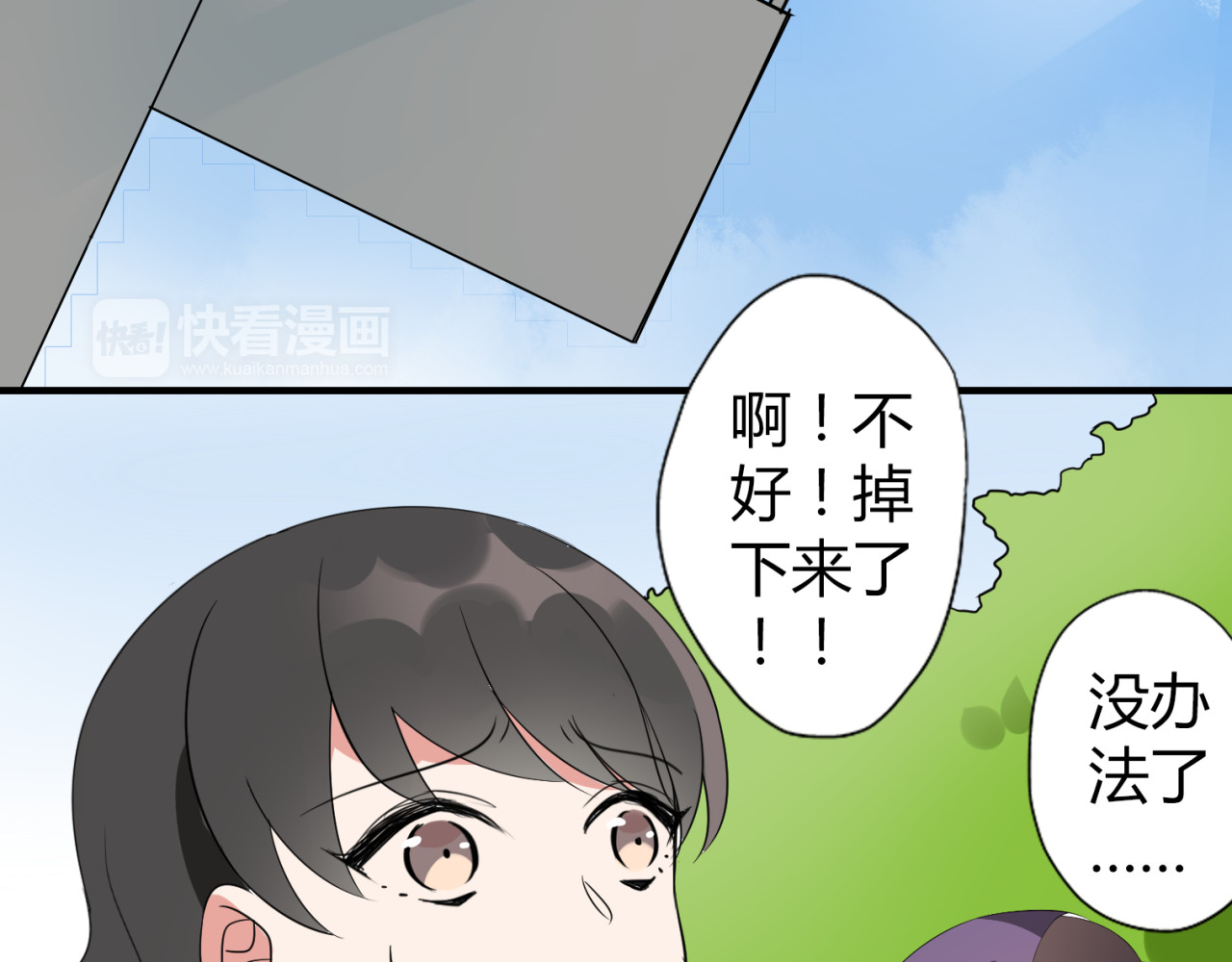 魔法先生与科学少女 第5话 惊变 第7页