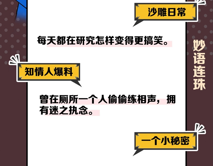 常乐同学令我无法告白 第7页