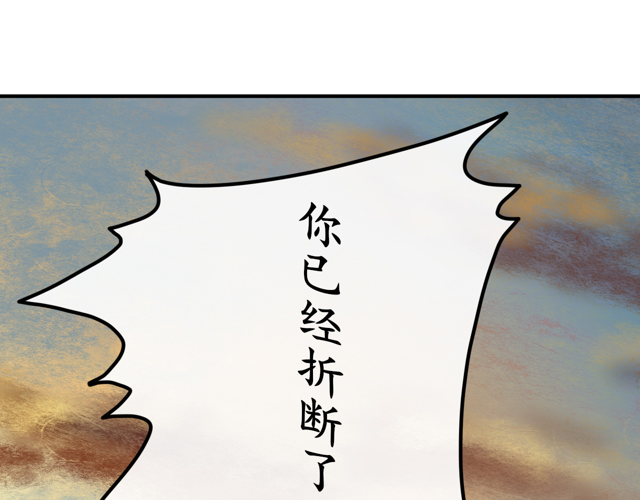 终劫者 凡事先填饱肚子才是最重要的事情 第11页