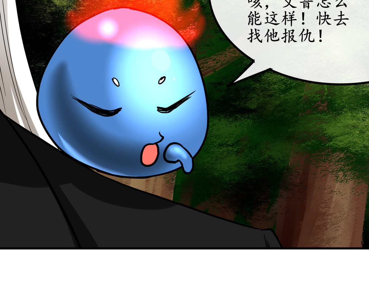 终劫者 凡事先填饱肚子才是最重要的事情 第17页
