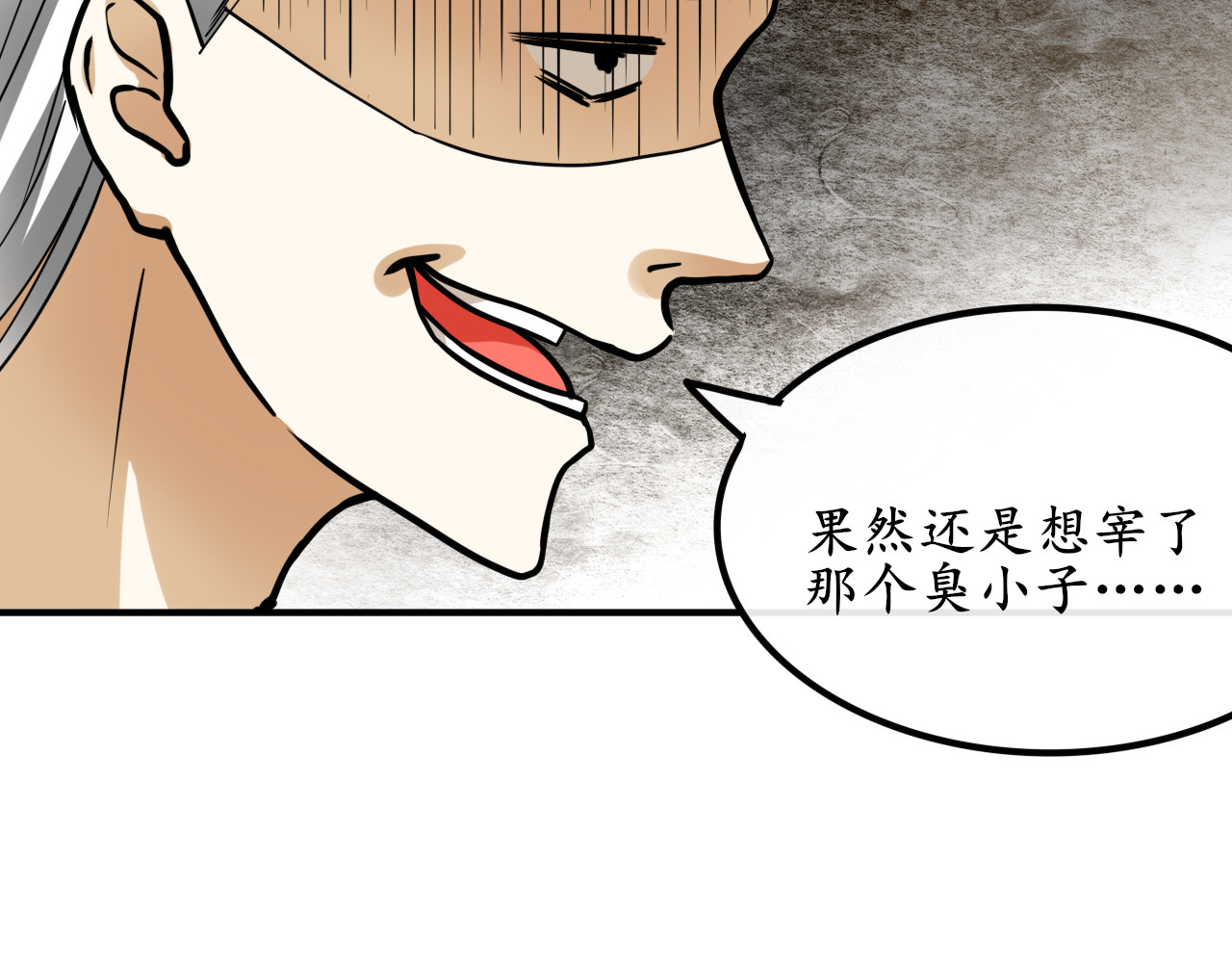 终劫者 凡事先填饱肚子才是最重要的事情 第4页