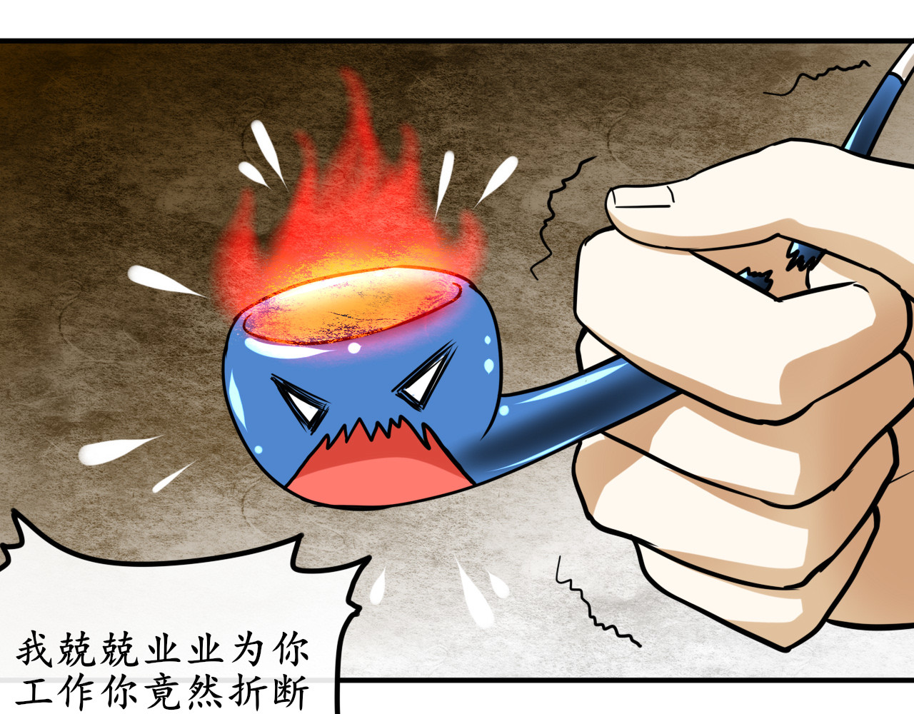 终劫者 凡事先填饱肚子才是最重要的事情 第5页
