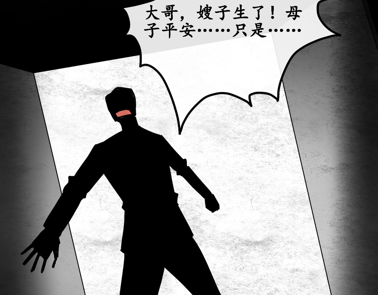终劫者 凡事先填饱肚子才是最重要的事情 第44页