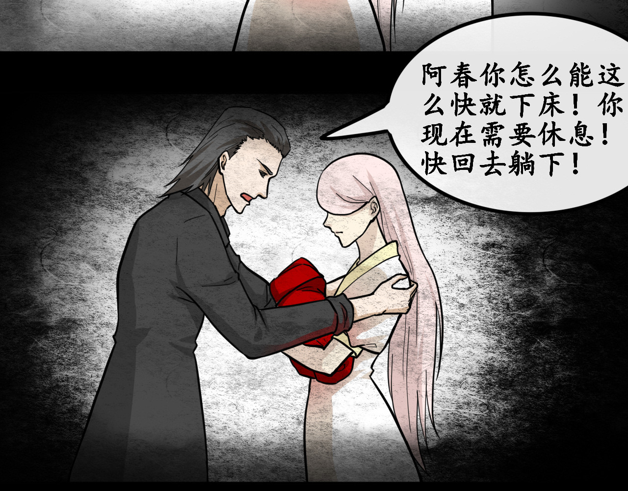 终劫者 凡事先填饱肚子才是最重要的事情 第48页
