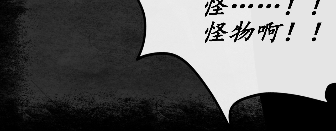 终劫者 凡事先填饱肚子才是最重要的事情 第53页