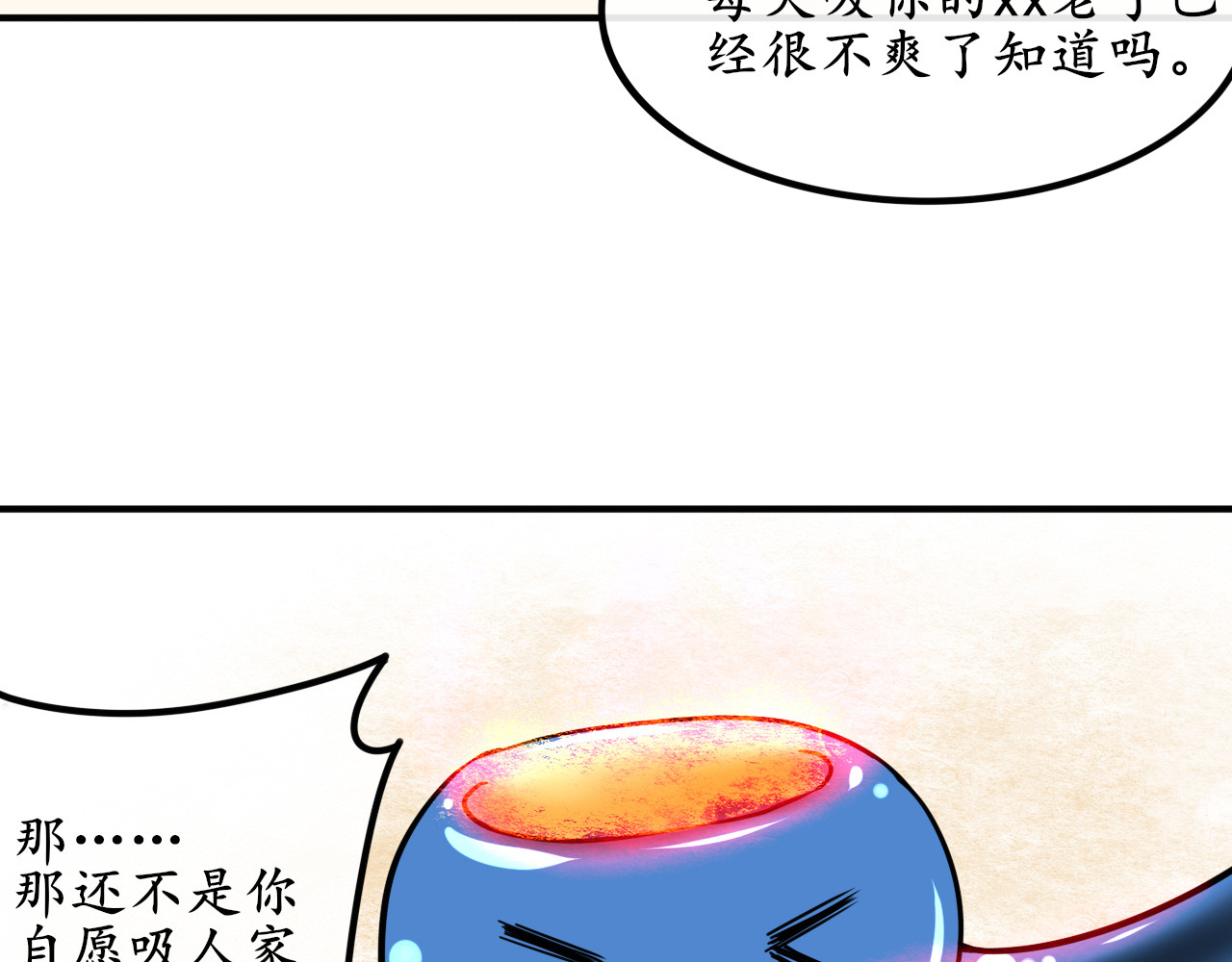 终劫者 凡事先填饱肚子才是最重要的事情 第7页