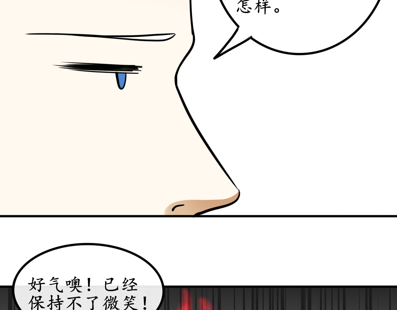 终劫者 凡事先填饱肚子才是最重要的事情 第9页