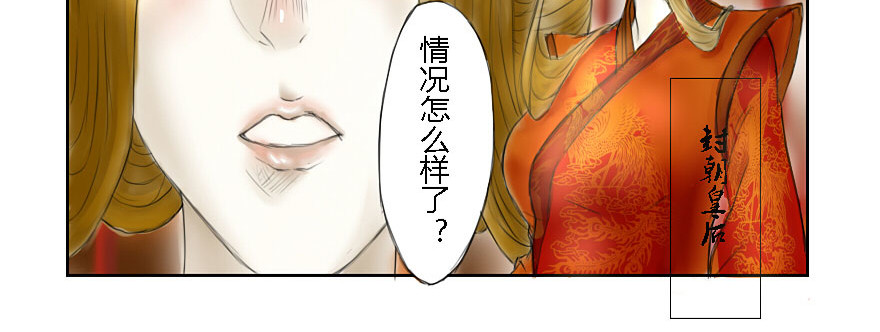 悉南之月 第6页