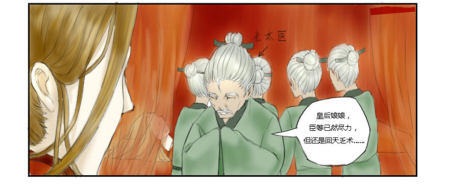 悉南之月 第7页