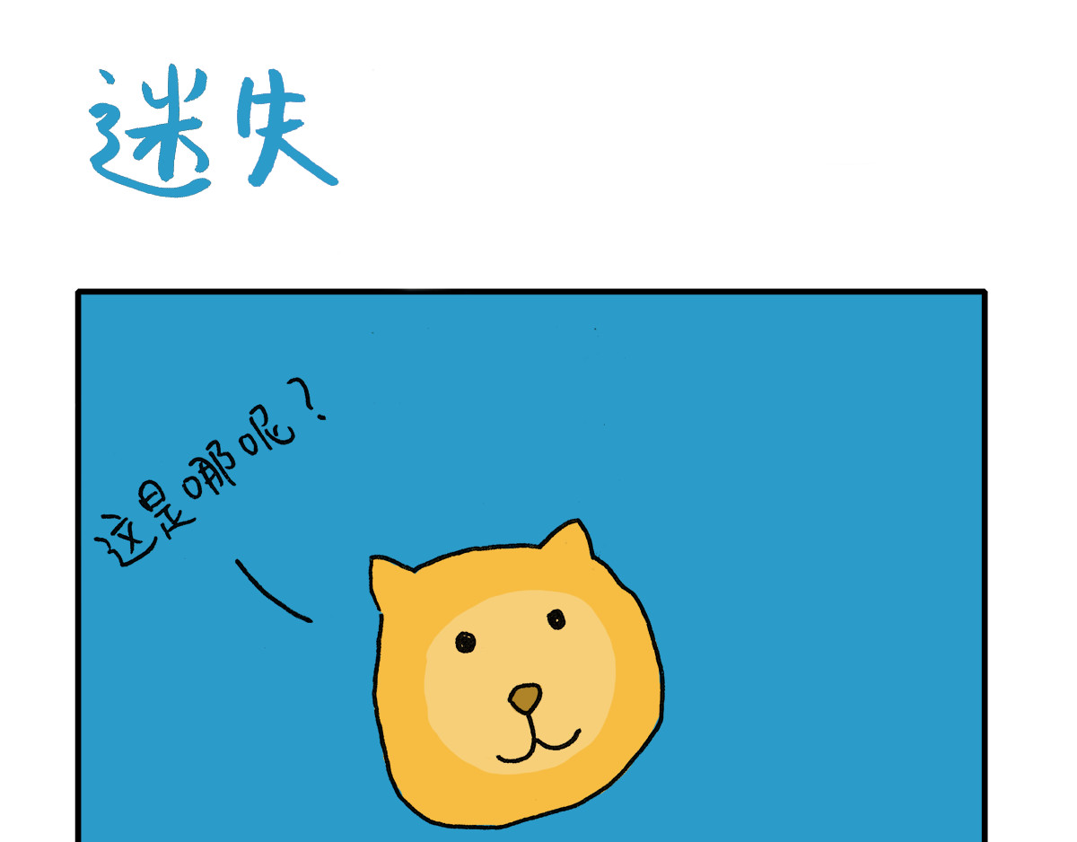 日常杂念 看！波斯猫！ 第11页