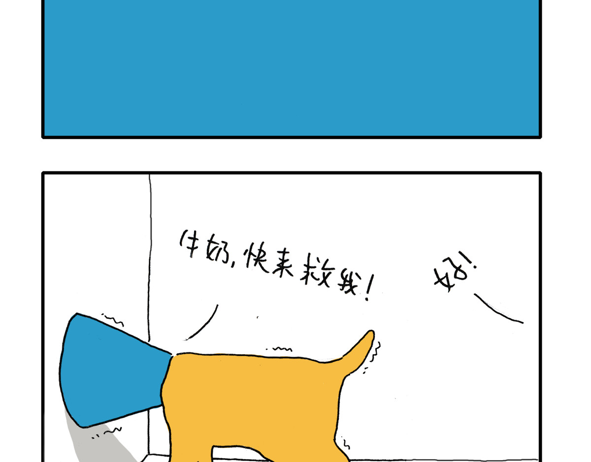 日常杂念 看！波斯猫！ 第12页