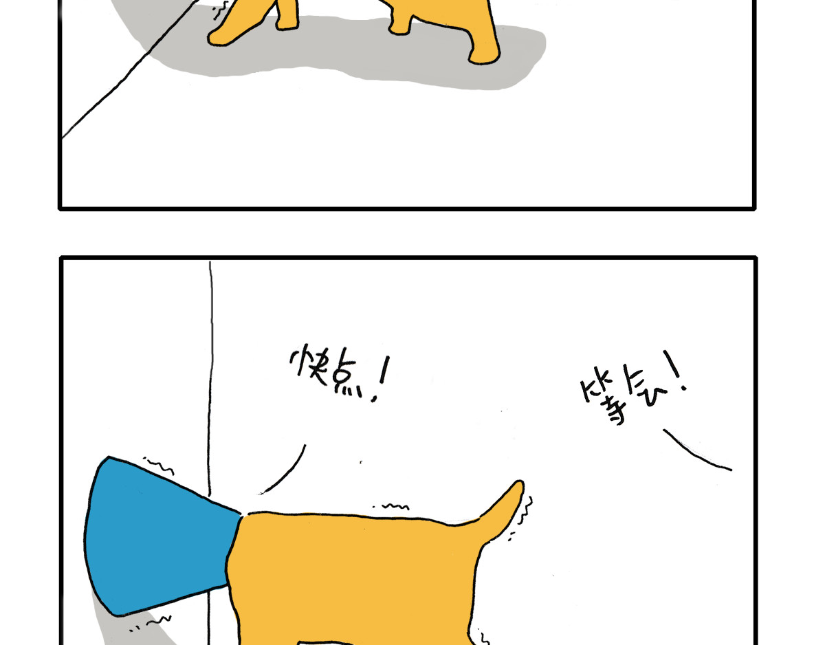 日常杂念 看！波斯猫！ 第13页