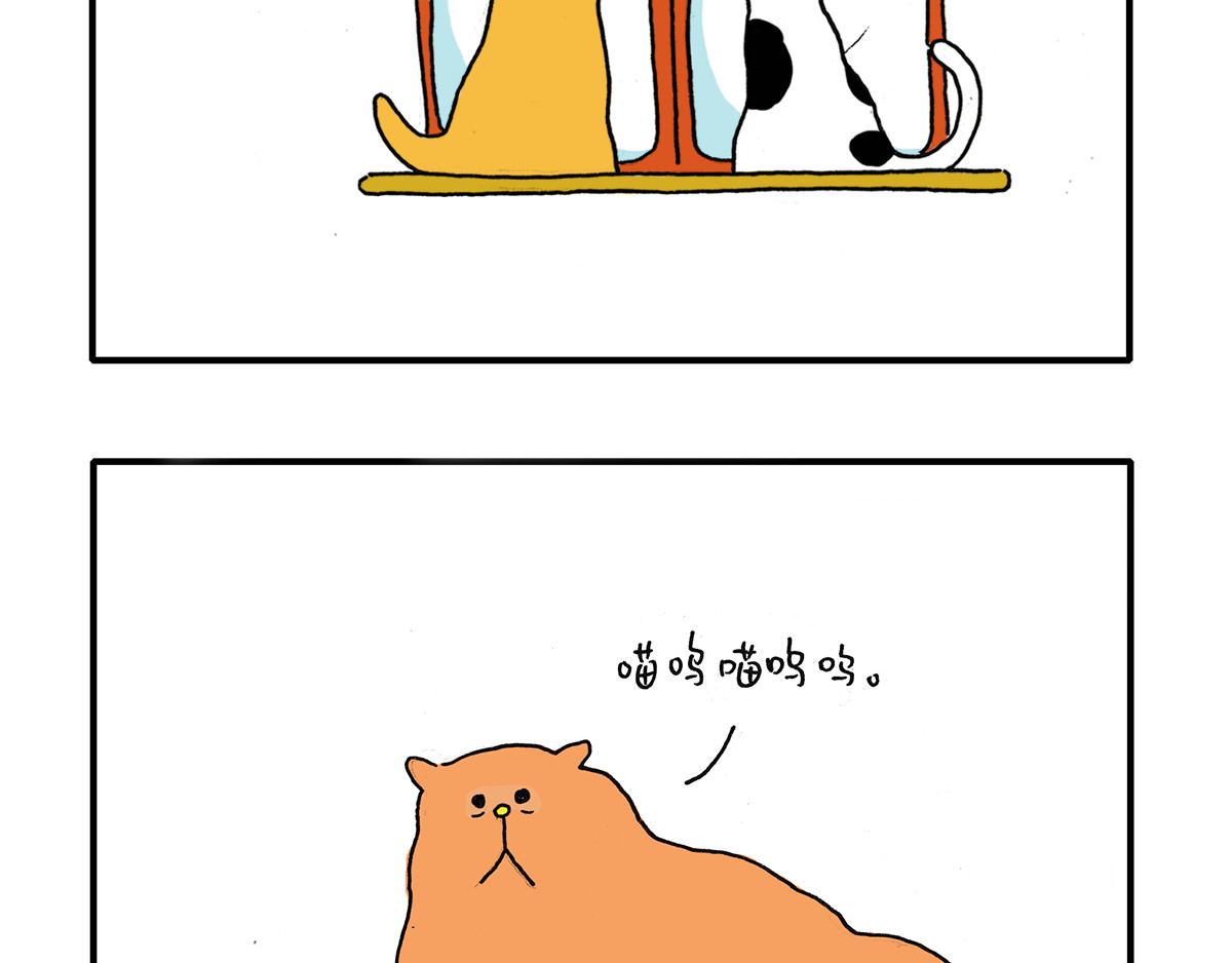 日常杂念 看！波斯猫！ 第3页