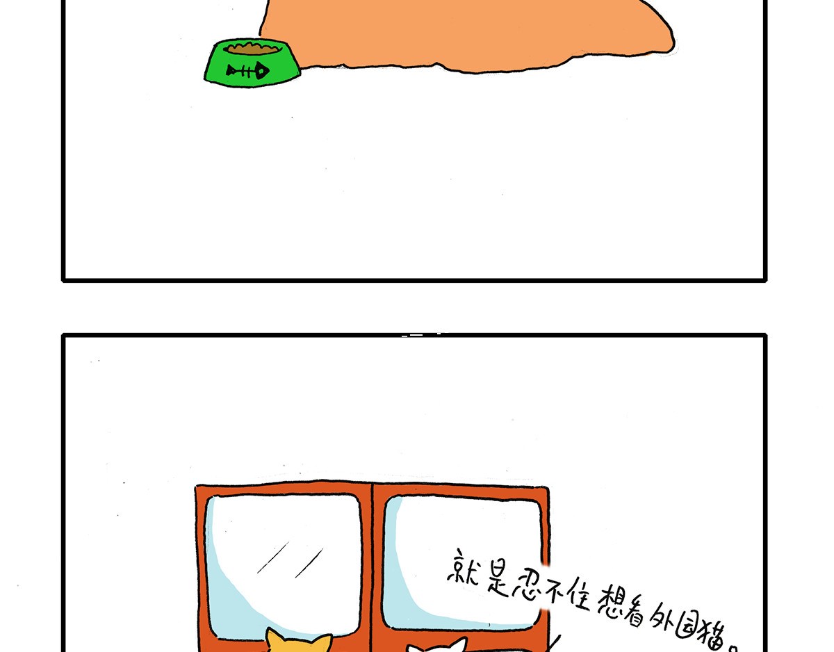 日常杂念 看！波斯猫！ 第4页