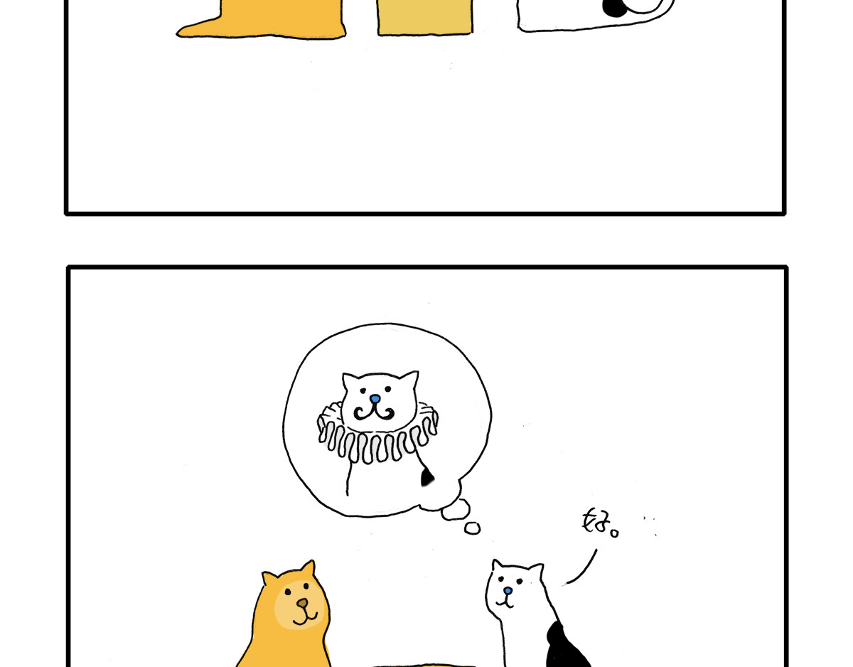 日常杂念 看！波斯猫！ 第8页