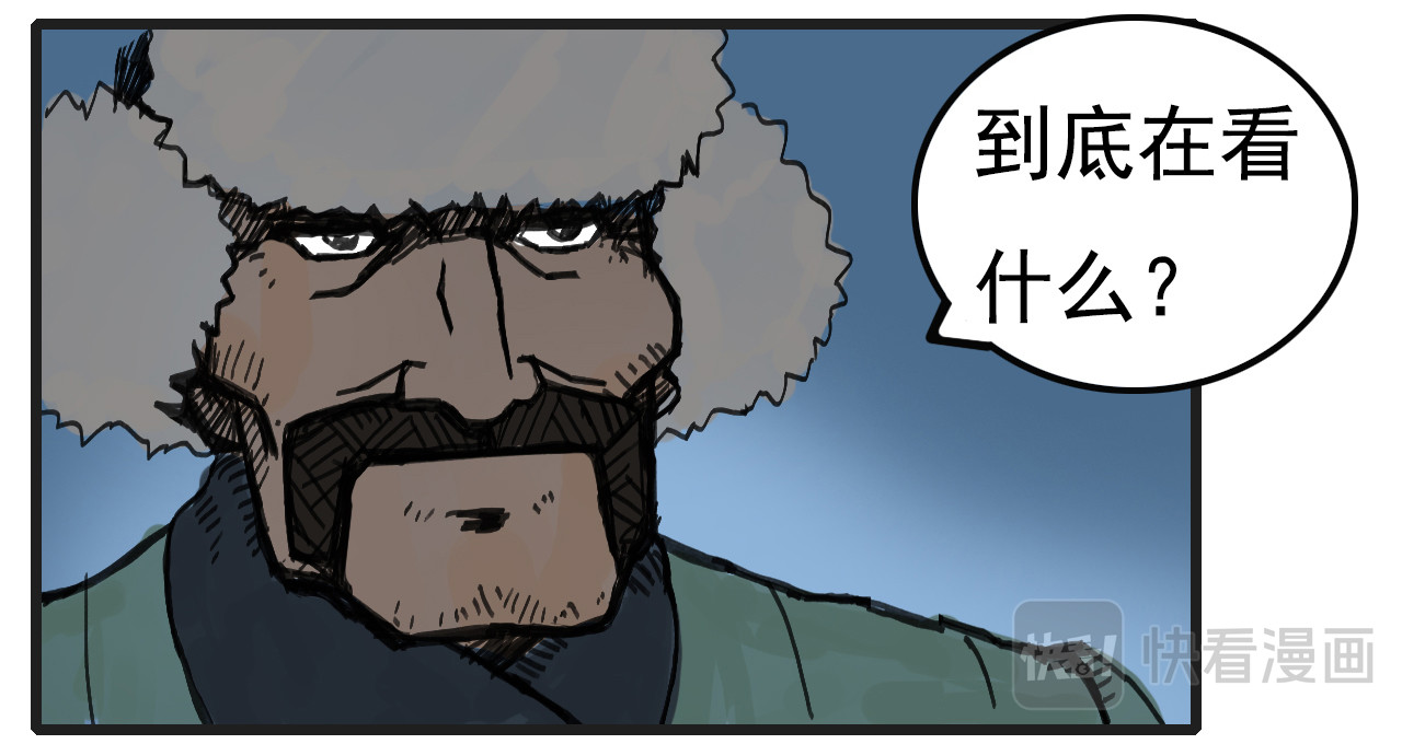 龙冶奇谈 白仙3 第11页