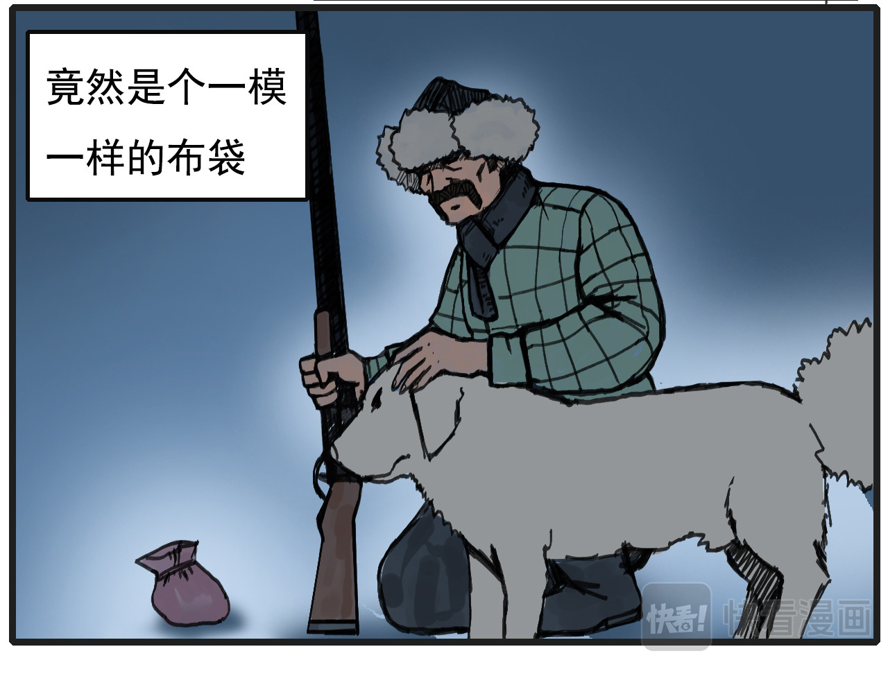 龙冶奇谈 白仙3 第17页