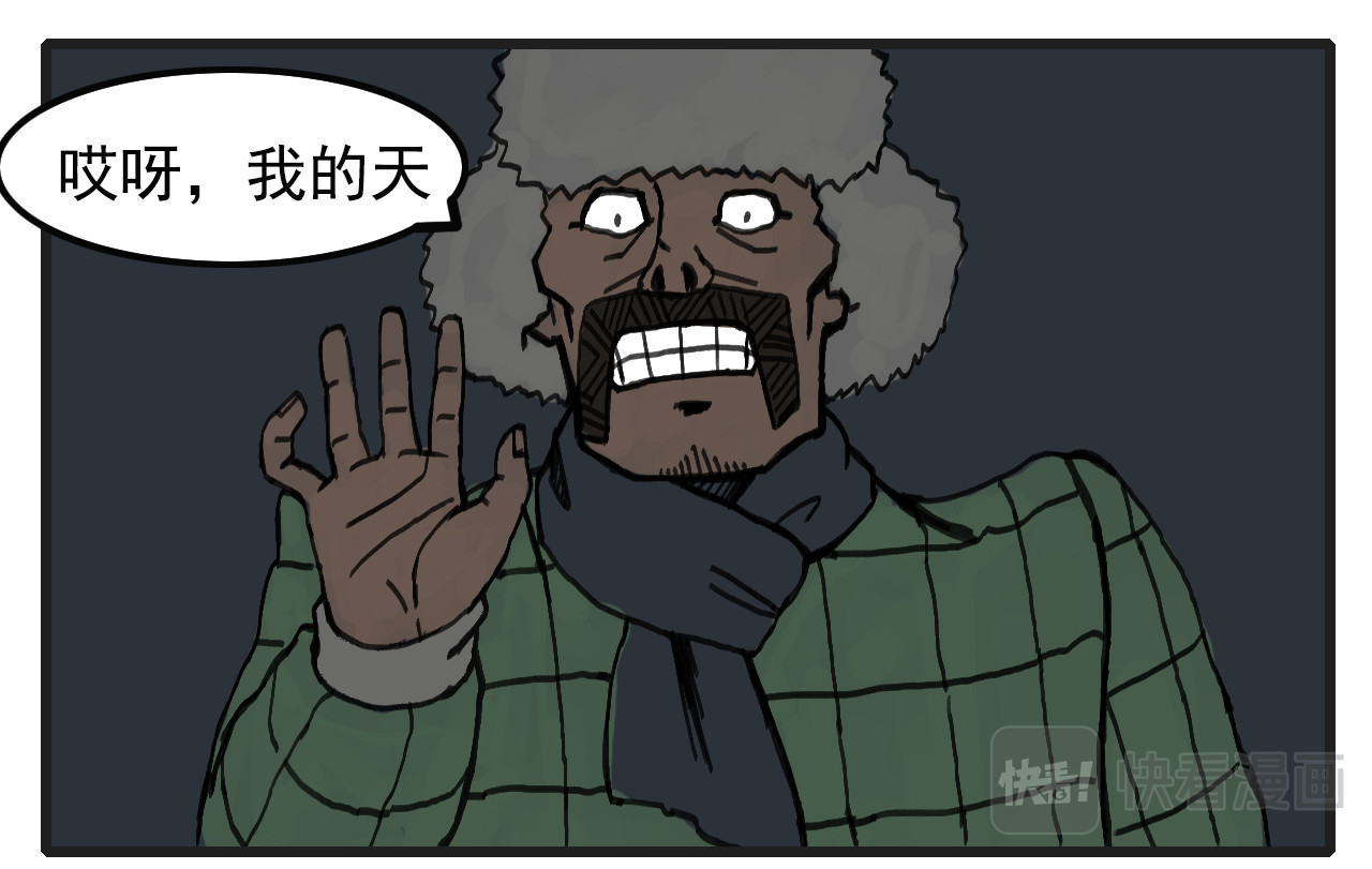 龙冶奇谈 白仙3 第27页