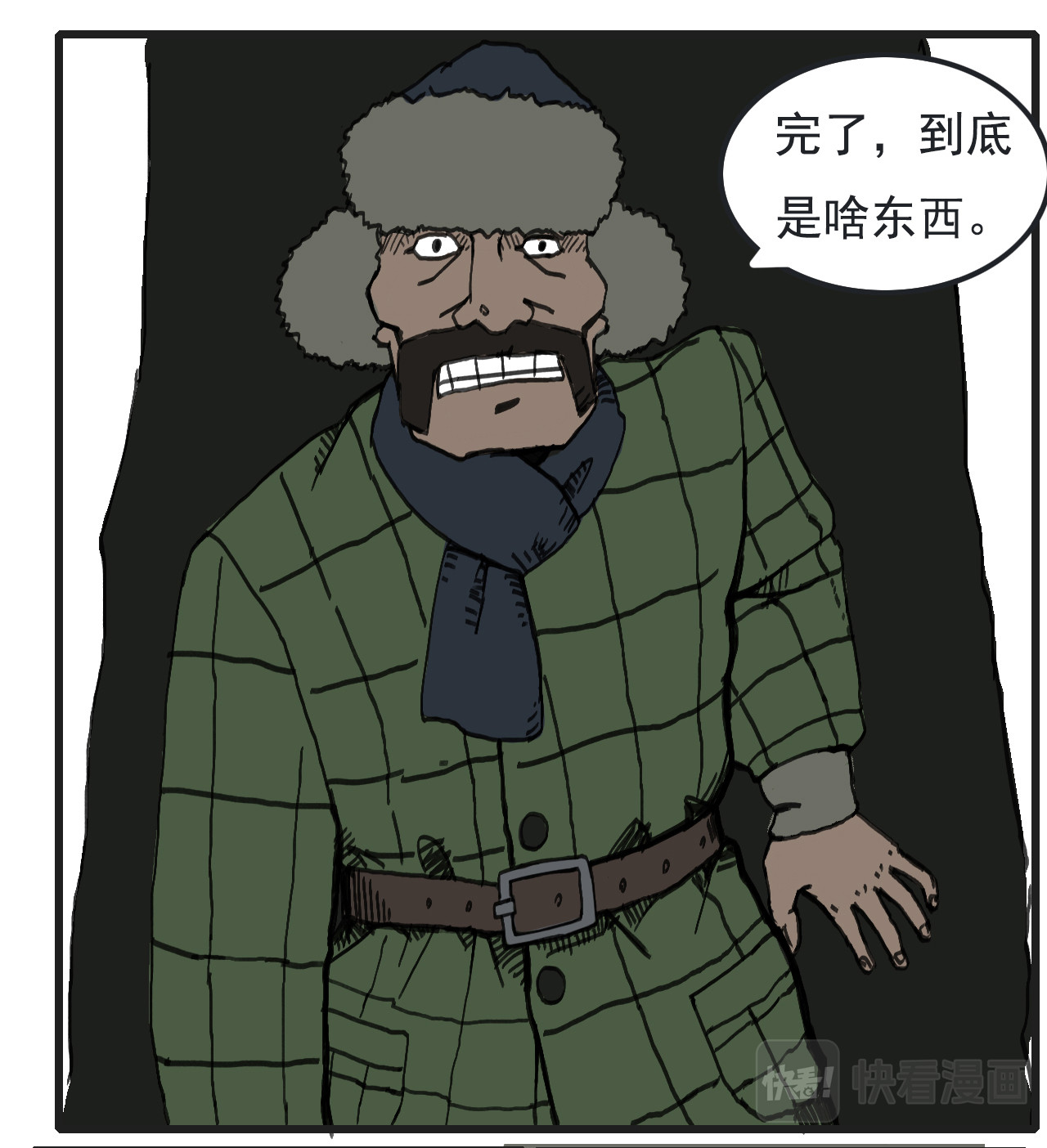 龙冶奇谈 白仙3 第37页