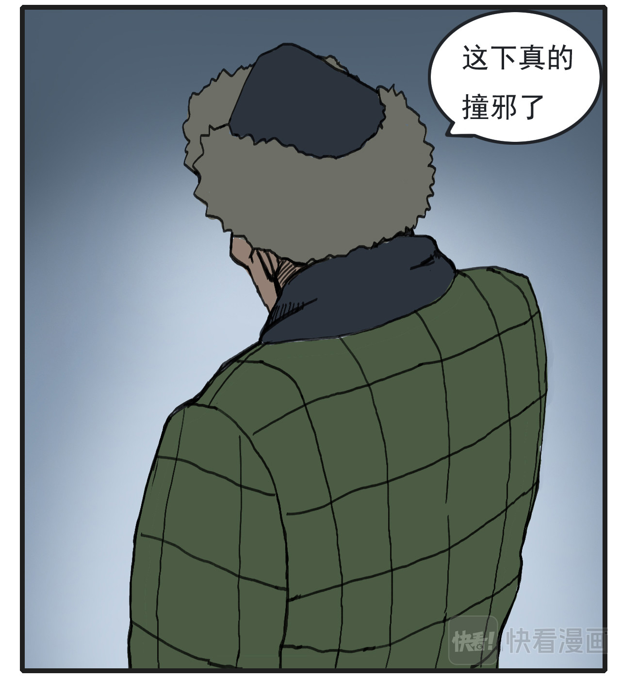 龙冶奇谈 白仙3 第39页