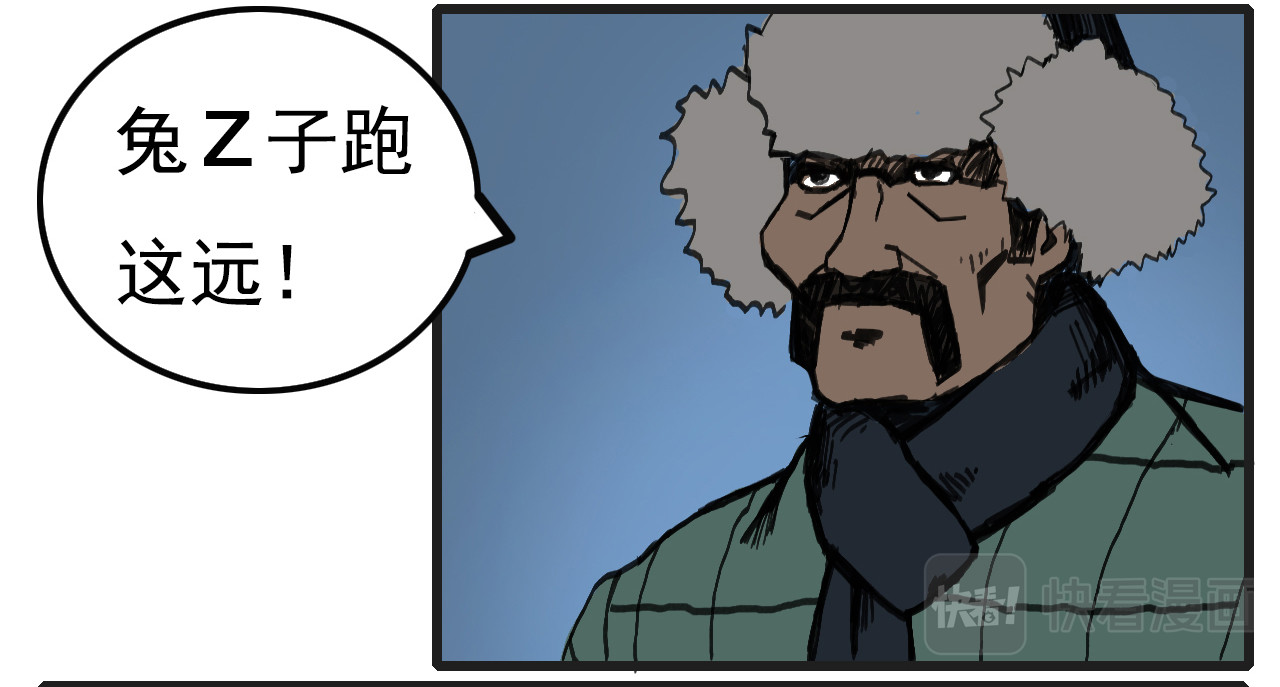 龙冶奇谈 白仙3 第9页
