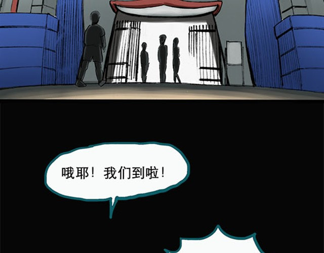 怪奇实录 第3话 疯狂过山车（上） 第8页