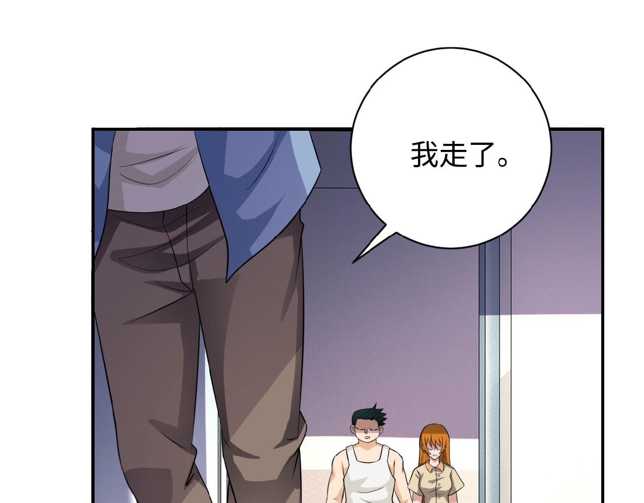 末世超级系统 第4话 生存的资源 第108页
