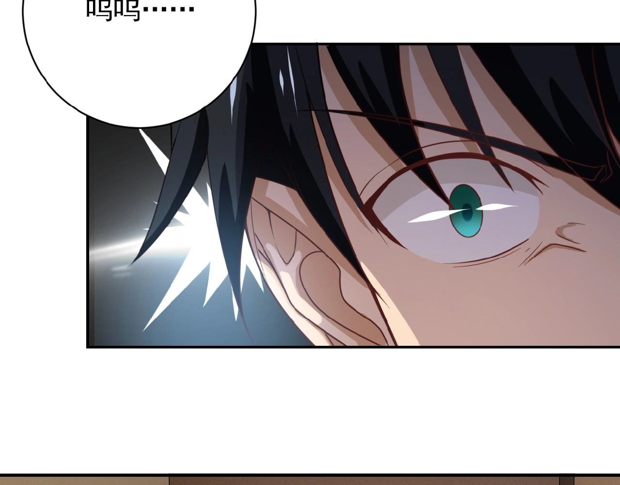 末世超级系统 第4话 生存的资源 第133页