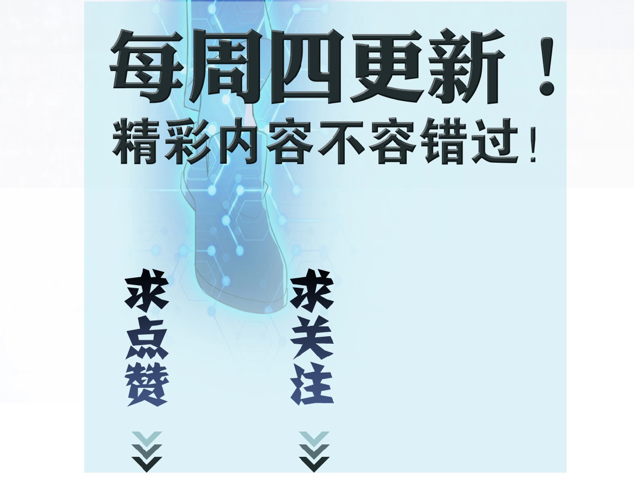 末世超级系统 第4话 生存的资源 第142页