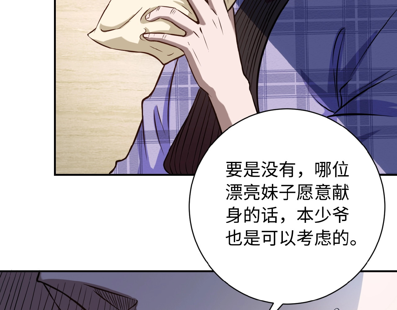 末世超级系统 第4话 生存的资源 第16页