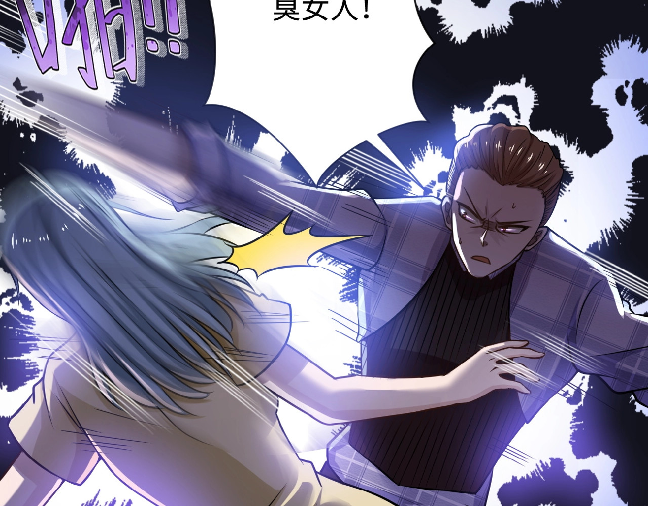 末世超级系统 第4话 生存的资源 第25页