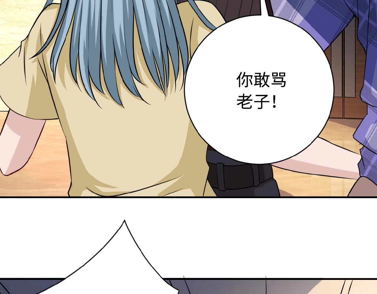 末世超级系统 第4话 生存的资源 第29页