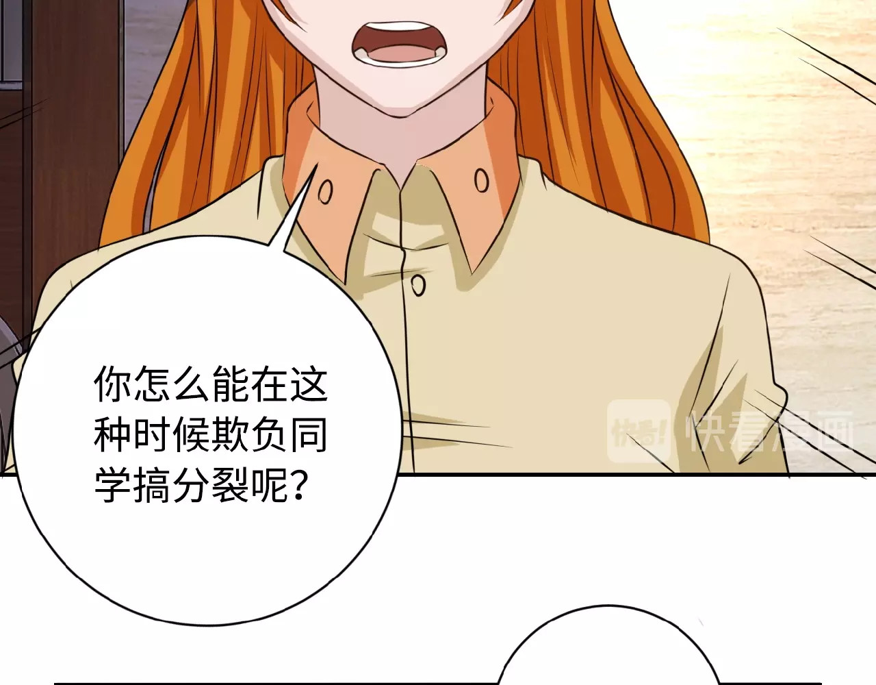 末世超级系统 第4话 生存的资源 第34页