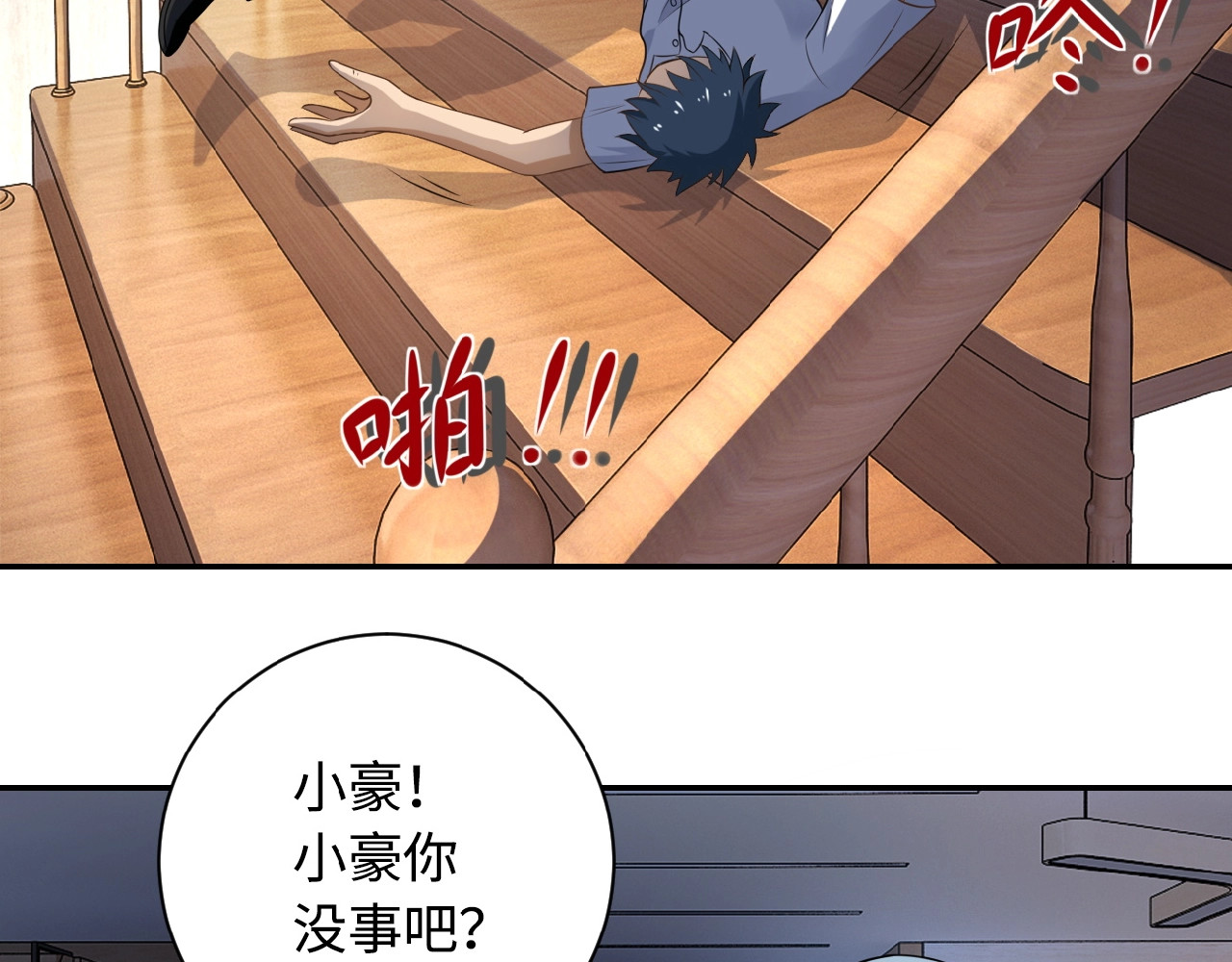 末世超级系统 第4话 生存的资源 第5页