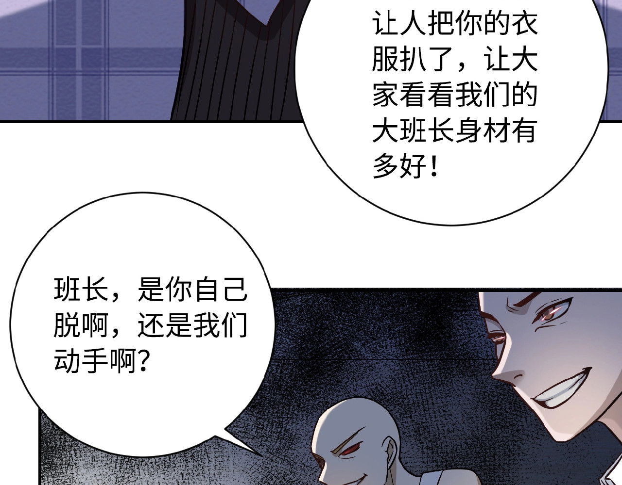 末世超级系统 第4话 生存的资源 第41页