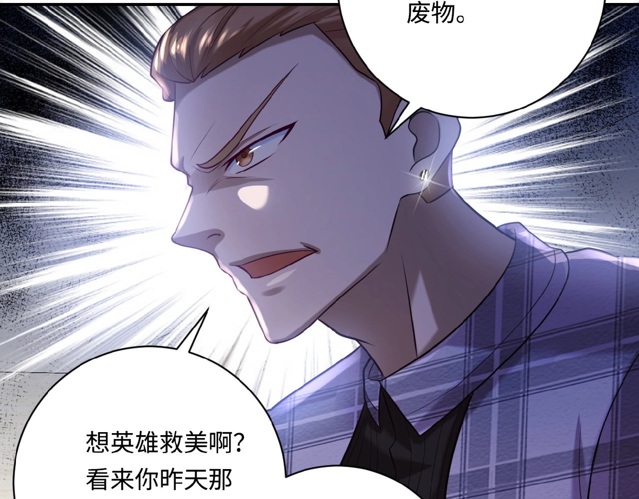 末世超级系统 第4话 生存的资源 第50页