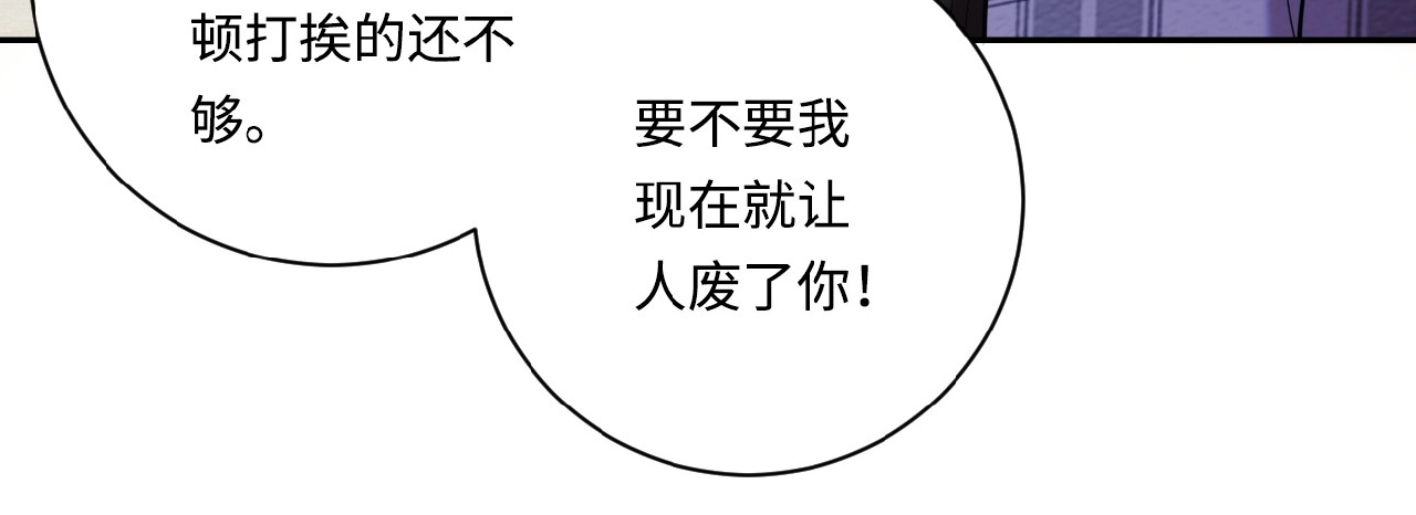 末世超级系统 第4话 生存的资源 第51页