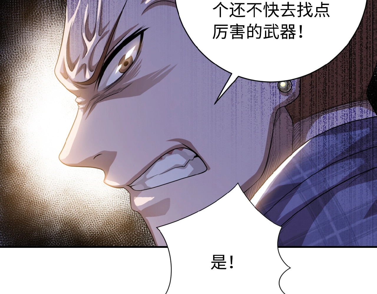 末世超级系统 第4话 生存的资源 第72页